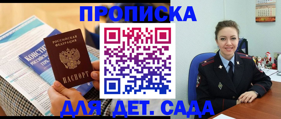 временная регистрация гарантия в Воткинске