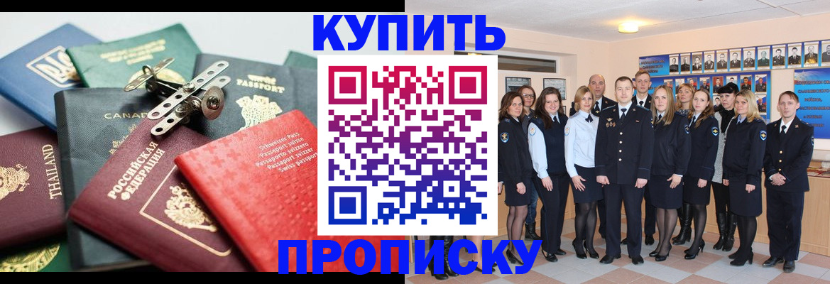 миграционный учет в Воткинске