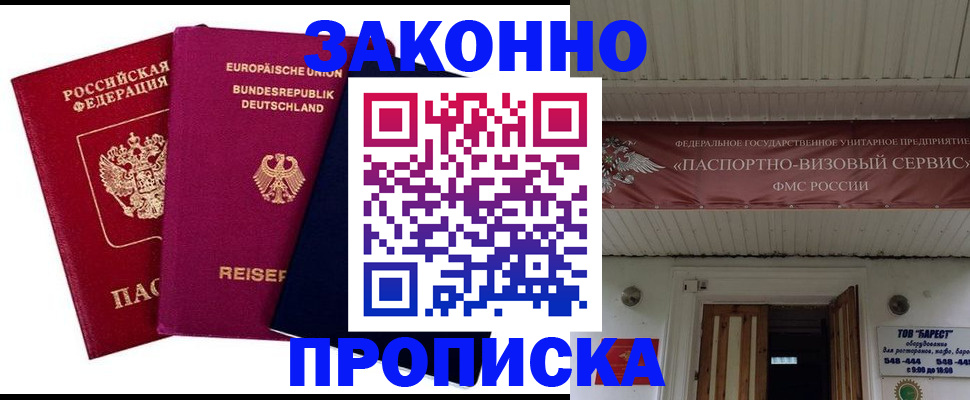 регистрация в Воткинске